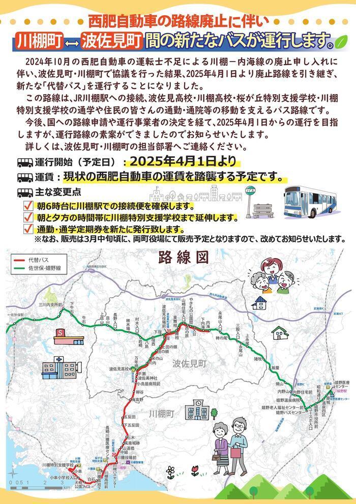 プレスリリース広報_250115_Vol3.jpg