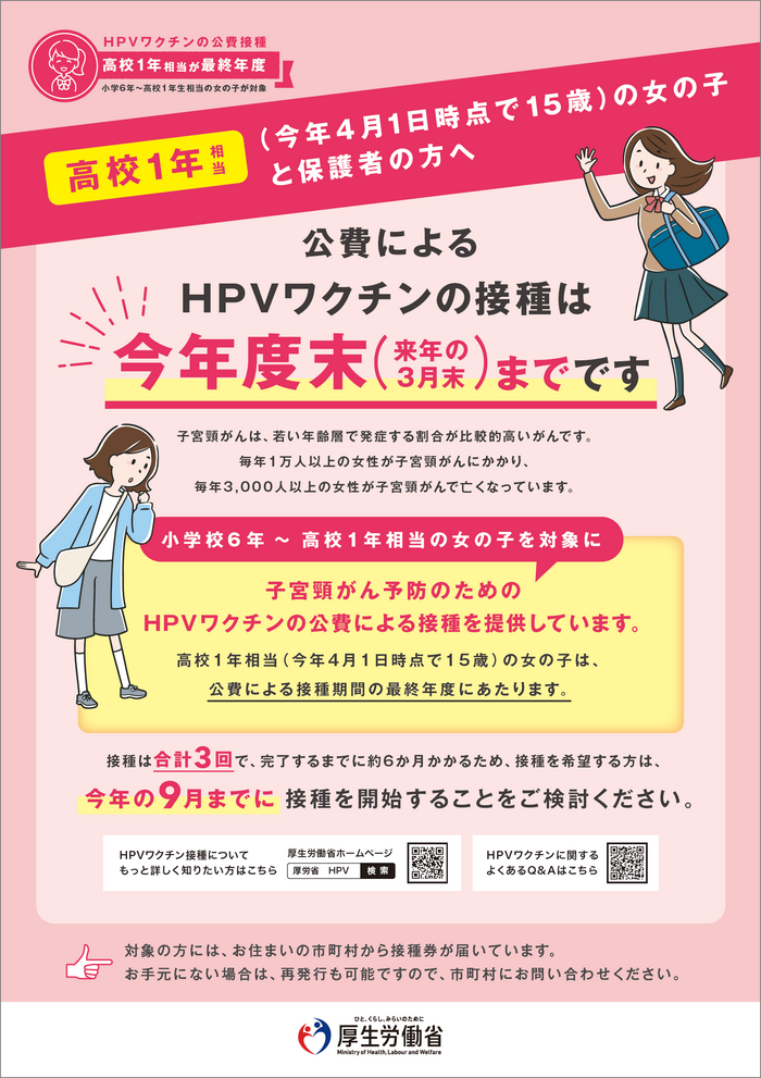 070404_HPV.png
