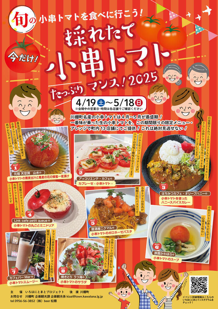 チラシデータ①.jpeg