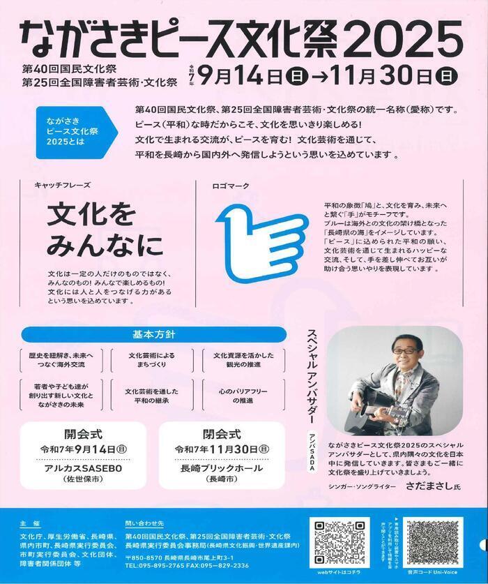 チラシ　裏面.jpg