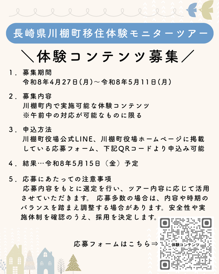 体験コンテンツ画像 (1).png