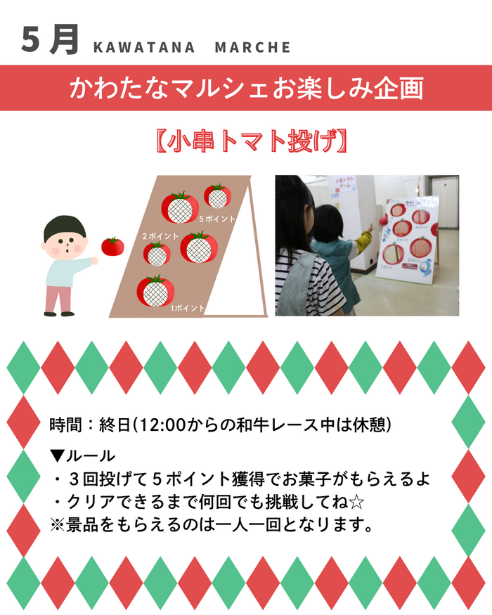 R08.05-子どもイベント1（変更）.png