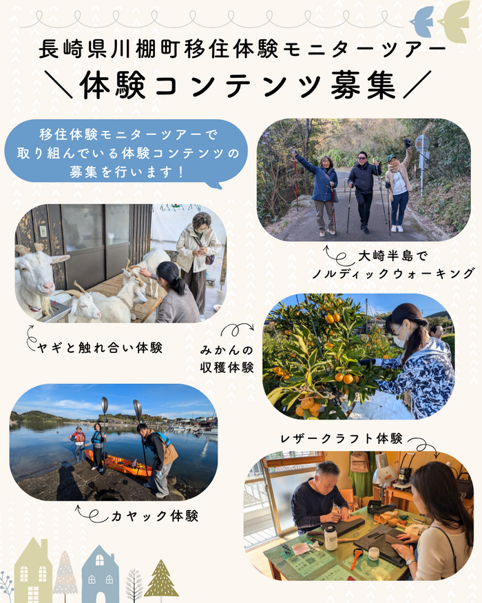 体験コンテンツ画像 (2).png