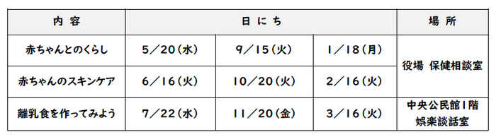 日程.png