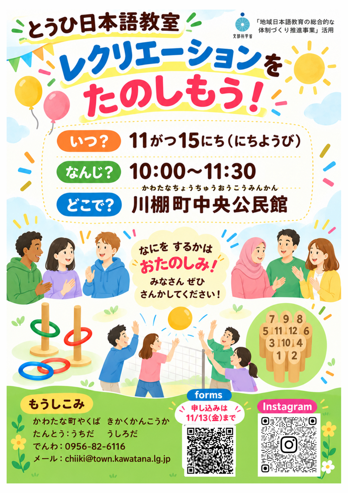 川棚町　11月チラシ.png