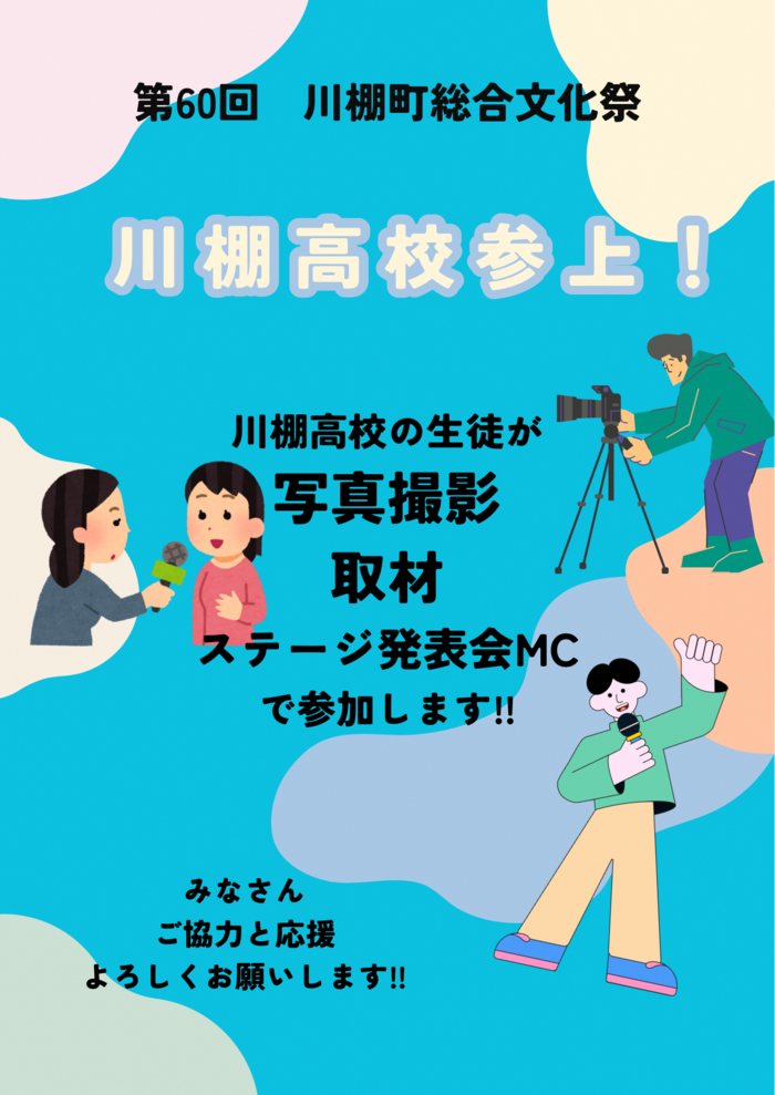11.7&11.8(川高)※最新.png