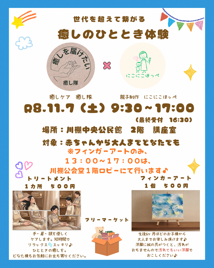 11.7(野口さん)※最新.png