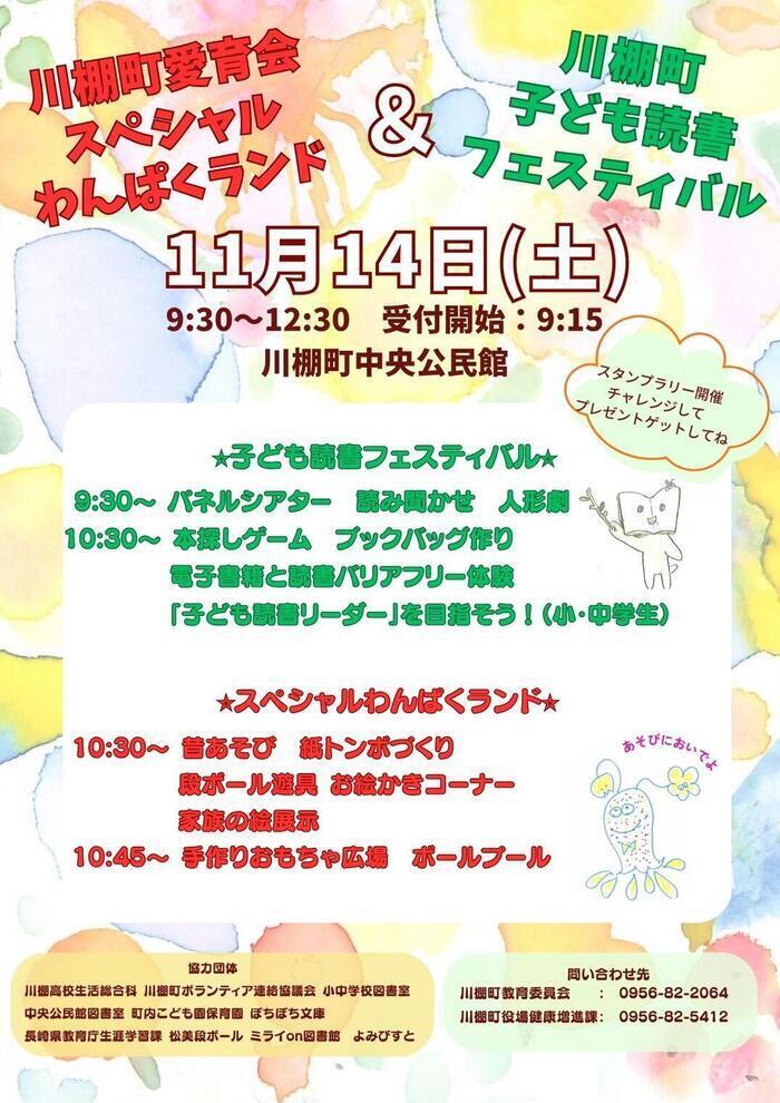 ※健増より※完成チラシ.JPG